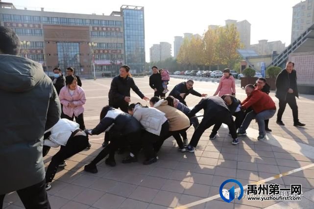 禹州市一高举办教师趣味运动会 禹州市一高举办教师趣味运动会