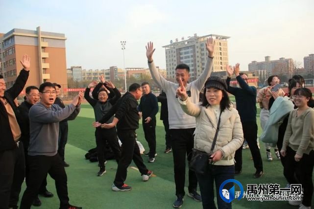 禹州市一高举办教师趣味运动会 禹州市一高举办教师趣味运动会