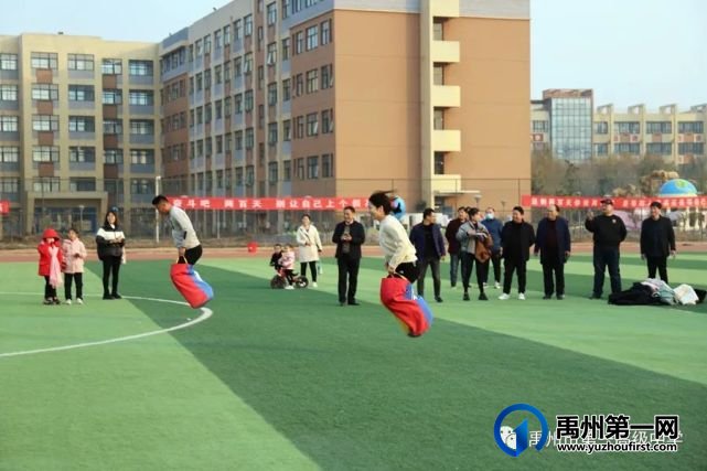 禹州市一高举办教师趣味运动会 禹州市一高举办教师趣味运动会