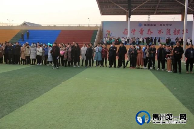 禹州市一高举办教师趣味运动会 禹州市一高举办教师趣味运动会