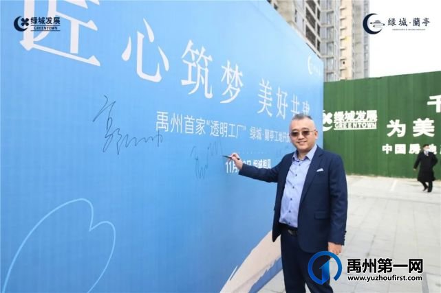 禹州绿城蘭亭工地开放日圆满落幕 禹州绿城蘭亭工地开放日圆满落幕
