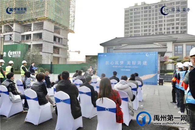 禹州绿城蘭亭工地开放日圆满落幕 禹州绿城蘭亭工地开放日圆满落幕