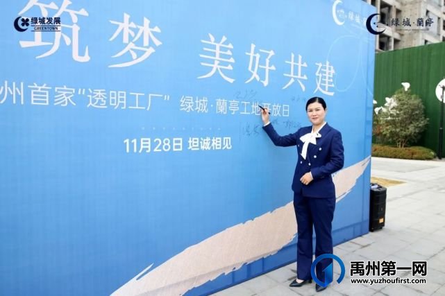 禹州绿城蘭亭工地开放日圆满落幕 禹州绿城蘭亭工地开放日圆满落幕