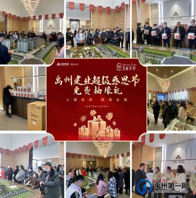 禹州建业春天里感恩节活动圆满落幕 禹州建业春天里感恩节活动圆满落幕