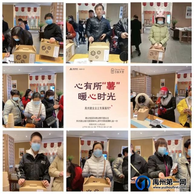禹州建业春天里感恩节活动圆满落幕 禹州建业春天里感恩节活动圆满落幕