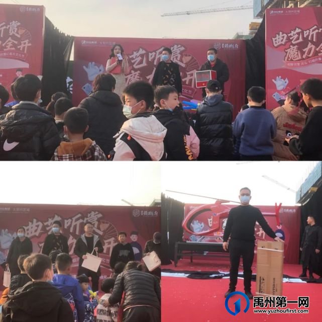 尖叫与笑声不断,禹州钧樾府魔幻喜乐文化节现场直击! 尖叫与笑声不断,禹州钧樾府魔幻喜乐文化节现场直击!