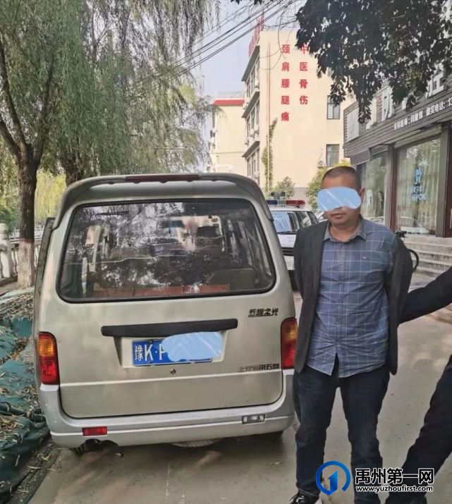 禹州浅井派出所破获系列接触性诈骗案抓获两人! 禹州浅井派出所破获系列接触性诈骗案抓获两人!