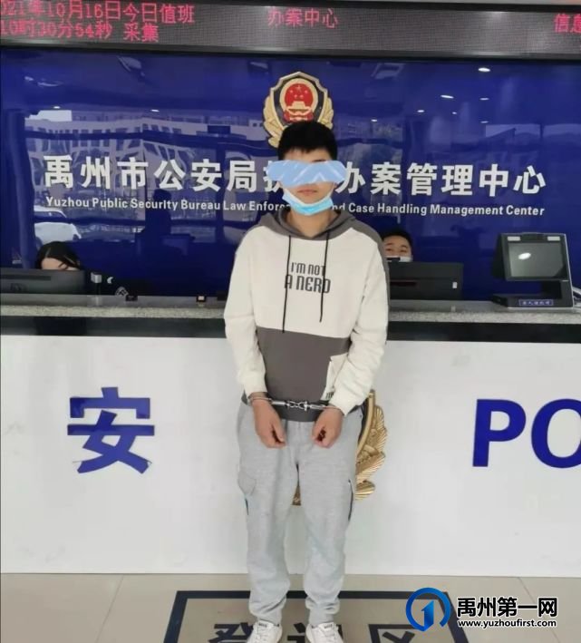 禹州浅井派出所破获系列接触性诈骗案抓获两人! 禹州浅井派出所破获系列接触性诈骗案抓获两人!