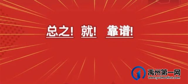 欧派整装大家居强势入驻禹州开启禹州真整装新纪元! 欧派整装大家居强势入驻禹州开启禹州真整装新纪元!