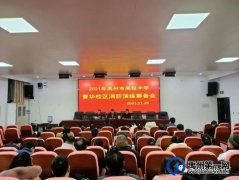 记禹州市高级中学消防疏散演练活动
