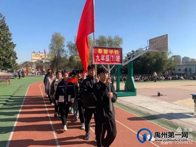 禹州春蕾学校2021年冬季运动会 禹州春蕾学校2021年冬季运动会