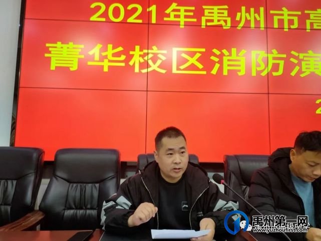 记禹州市高级中学消防疏散演练活动 记禹州市高级中学消防疏散演练活动