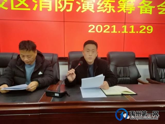 记禹州市高级中学消防疏散演练活动 记禹州市高级中学消防疏散演练活动