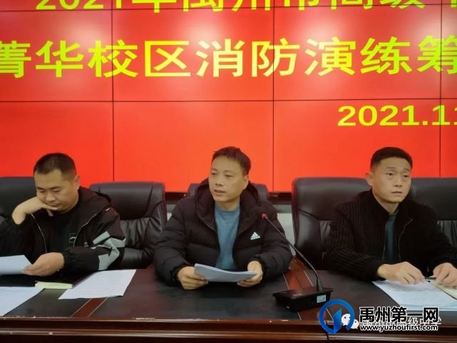 记禹州市高级中学消防疏散演练活动 记禹州市高级中学消防疏散演练活动