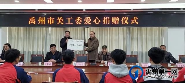 禹州市关心下一代志愿者协会向市一高留守学生送温暖 禹州市关心下一代志愿者协会向市一高留守学生送温暖