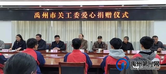 禹州市关心下一代志愿者协会向市一高留守学生送温暖 禹州市关心下一代志愿者协会向市一高留守学生送温暖