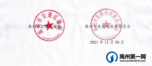 即日起,禹州出租车将增收一元燃气附加费! 即日起,禹州出租车将增收一元燃气附加费!