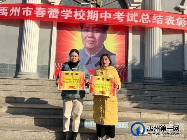 禹州市春蕾学校2021—2022学年期中表彰大会 禹州市春蕾学校2021—2022学年期中表彰大会