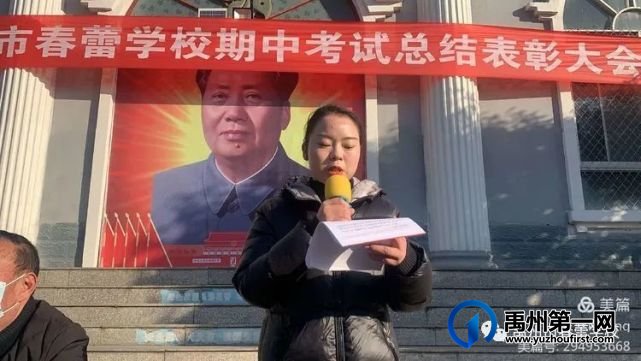 禹州市春蕾学校2021—2022学年期中表彰大会 禹州市春蕾学校2021—2022学年期中表彰大会