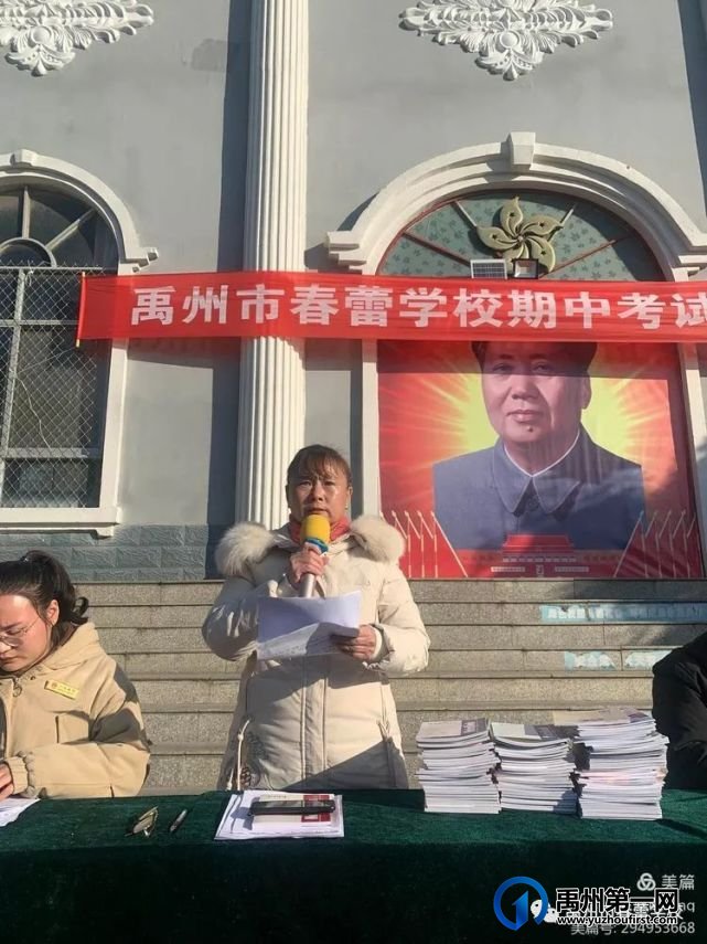 禹州市春蕾学校2021—2022学年期中表彰大会 禹州市春蕾学校2021—2022学年期中表彰大会