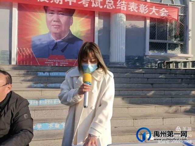 禹州市春蕾学校2021—2022学年期中表彰大会 禹州市春蕾学校2021—2022学年期中表彰大会