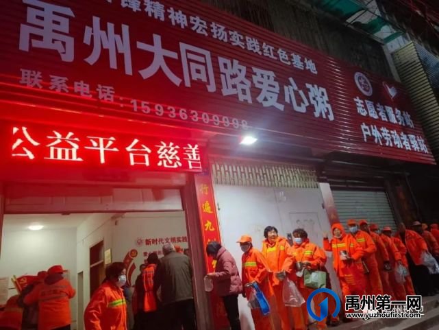 禹州环卫:爱心粥屋传善举 环卫感恩送真情 禹州环卫:爱心粥屋传善举 环卫感恩送真情