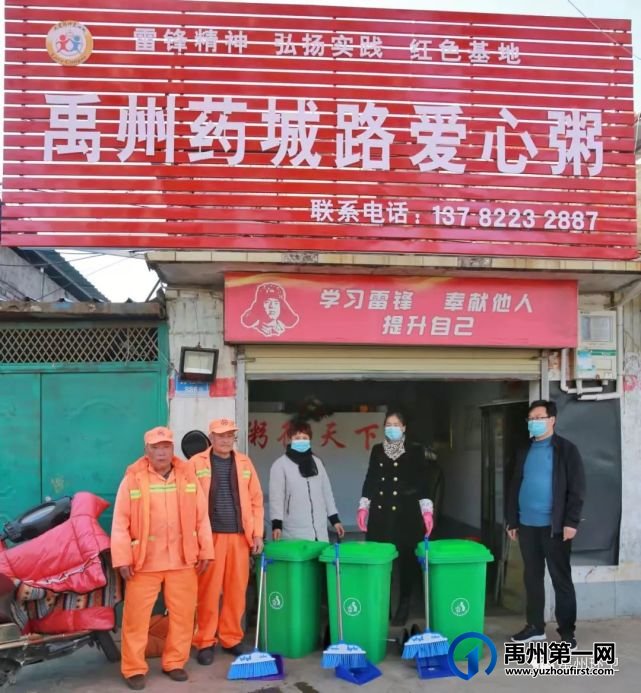 禹州环卫:爱心粥屋传善举 环卫感恩送真情 禹州环卫:爱心粥屋传善举 环卫感恩送真情