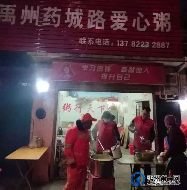 禹州环卫:爱心粥屋传善举 环卫感恩送真情 禹州环卫:爱心粥屋传善举 环卫感恩送真情
