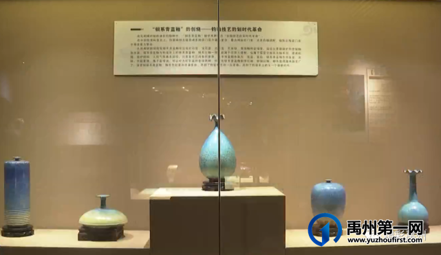 中国禹州(钧瓷)知识产权快速维权中心获批成立 中国禹州(钧瓷)知识产权快速维权中心获批成立
