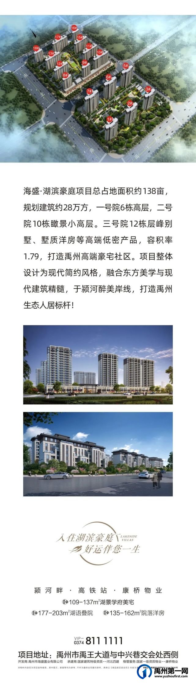 禹州海盛湖滨豪庭十二月家书丨暖冬美好相逢，幸福“家”速而来！