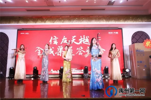 禹州信友天樾渠道答谢会圆满落幕 禹州信友天樾渠道答谢会圆满落幕