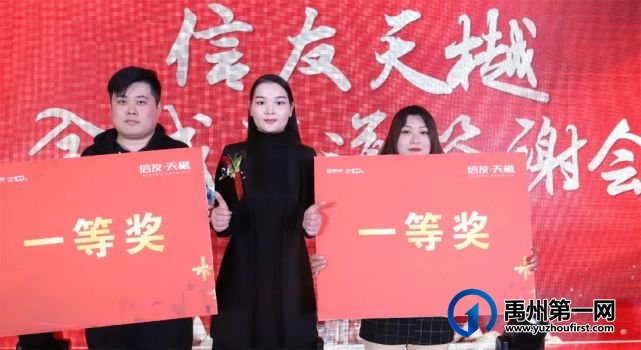 禹州信友天樾渠道答谢会圆满落幕 禹州信友天樾渠道答谢会圆满落幕