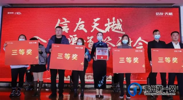 禹州信友天樾渠道答谢会圆满落幕 禹州信友天樾渠道答谢会圆满落幕