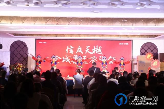 禹州信友天樾渠道答谢会圆满落幕 禹州信友天樾渠道答谢会圆满落幕