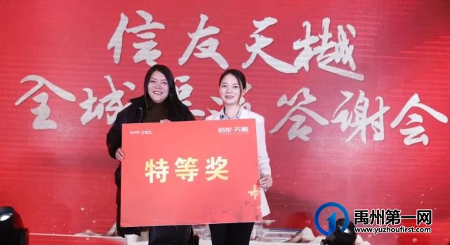 禹州信友天樾渠道答谢会圆满落幕 禹州信友天樾渠道答谢会圆满落幕