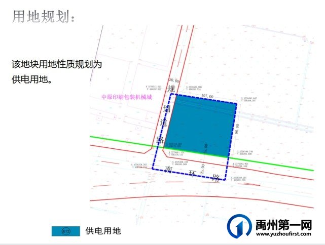 禹州220千伏箕山(禹州南)输变电工程选址、控规调整及线路走径批前公示 禹州220千伏箕山(禹州南)输变电工程选址、控规调整及线路走径批前公示