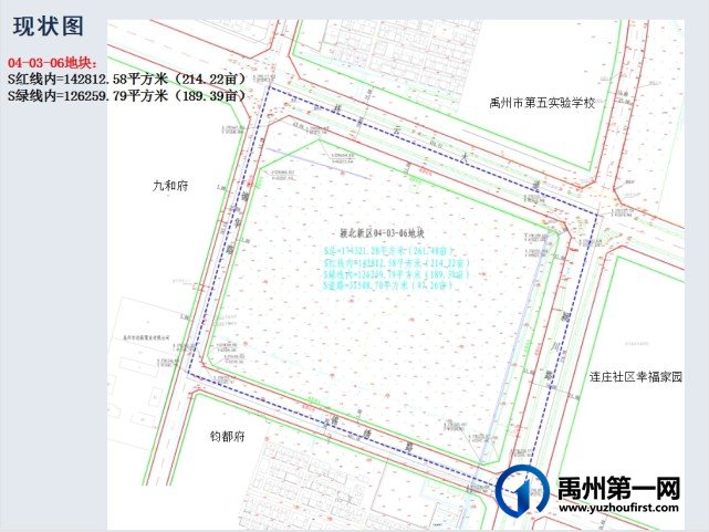 禹州颍北新区04-03-06地块控制性详细规划批前公示 禹州颍北新区04-03-06地块控制性详细规划批前公示