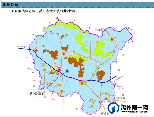 禹州浅井镇年产8000吨现场混装乳化铵油地面站项目选址及控规批前公示 禹州浅井镇年产8000吨现场混装乳化铵油地面站项目选址及控规批前公示