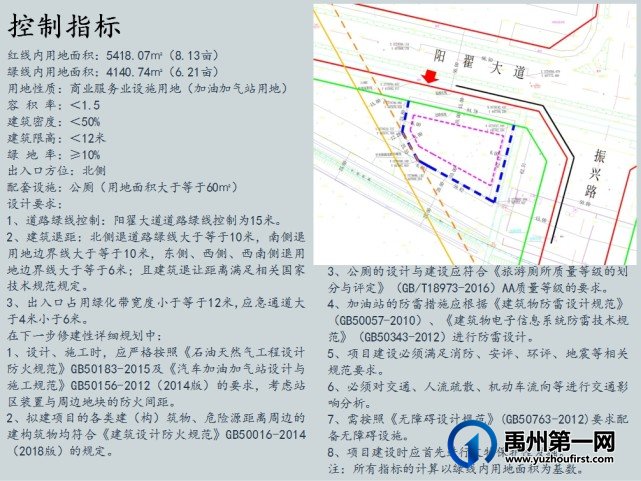 禹州市西区A08-01-01地块选址及控规调整批前公示 禹州市西区A08-01-01地块选址及控规调整批前公示