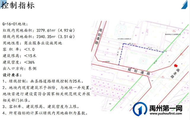 禹州市老城区G-16-01地块控规调整批前公示 禹州市老城区G-16-01地块控规调整批前公示