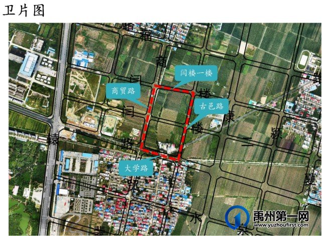 禹州市(第六实验)颍北新区05-01-39-A地块控规调整批前公示 禹州市(第六实验)颍北新区05-01-39-A地块控规调整批前公示