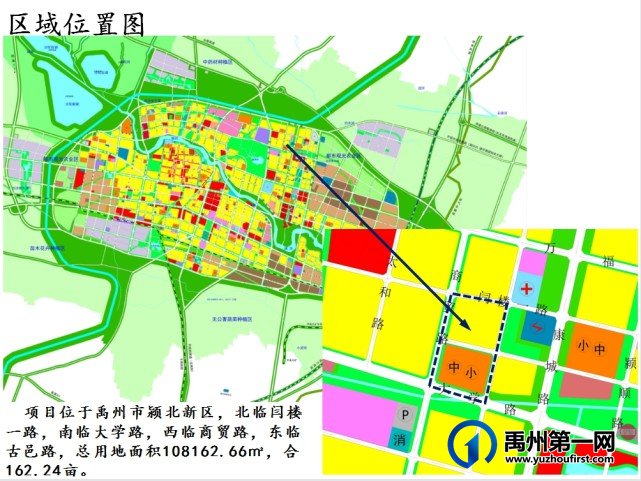 禹州市(第六实验)颍北新区05-01-39-A地块控规调整批前公示 禹州市(第六实验)颍北新区05-01-39-A地块控规调整批前公示