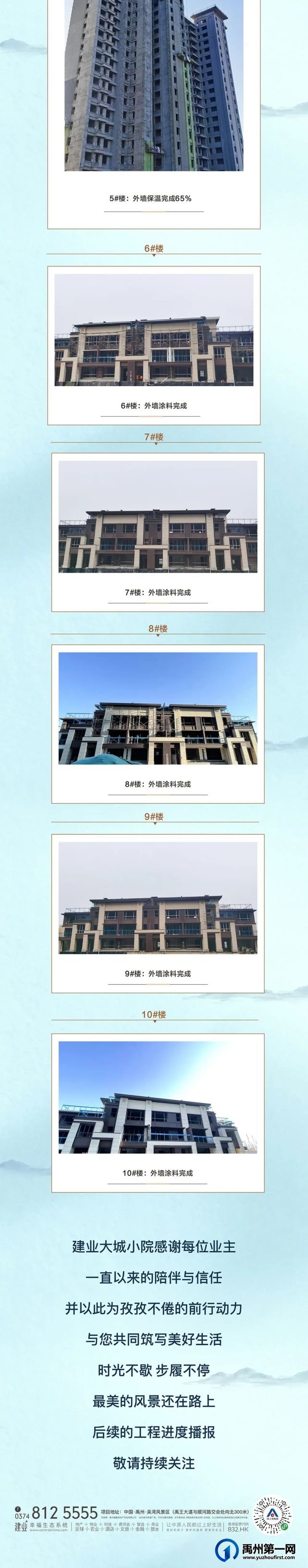 禹州建业大城小院12月家书 以时光执笔 雕刻家的美好 禹州建业大城小院12月家书 以时光执笔 雕刻家的美好