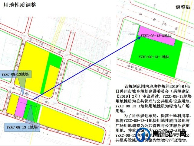 禹州最新12个规划公布,涉及楼盘、学校、水厂…… 禹州最新12个规划公布,涉及楼盘、学校、水厂……
