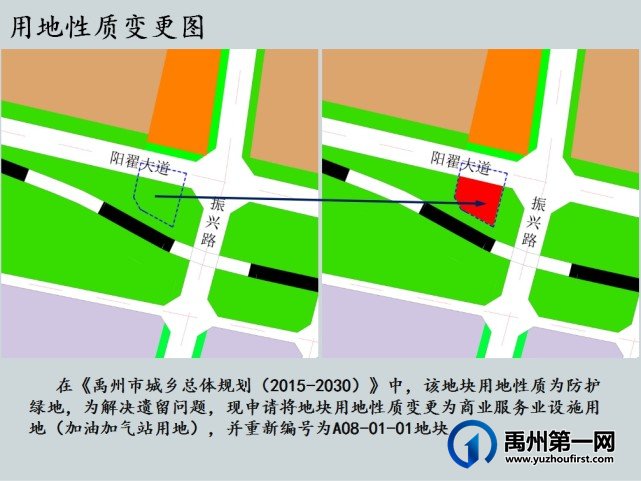 禹州最新12个规划公布,涉及楼盘、学校、水厂…… 禹州最新12个规划公布,涉及楼盘、学校、水厂……