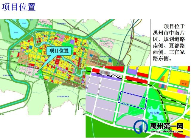 禹州最新12个规划公布,涉及楼盘、学校、水厂…… 禹州最新12个规划公布,涉及楼盘、学校、水厂……