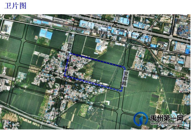 禹州最新12个规划公布,涉及楼盘、学校、水厂…… 禹州最新12个规划公布,涉及楼盘、学校、水厂……