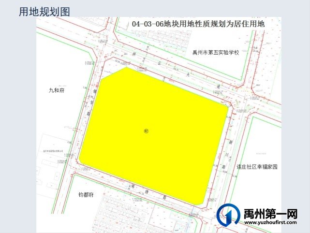 禹州最新12个规划公布,涉及楼盘、学校、水厂…… 禹州最新12个规划公布,涉及楼盘、学校、水厂……