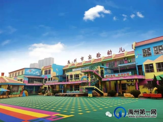 禹州市实验幼儿园2022春季招生开始啦! 禹州市实验幼儿园2022春季招生开始啦!