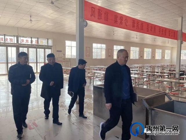 禹州市教体局领导莅临南区学校检查指导工作 禹州市教体局领导莅临南区学校检查指导工作